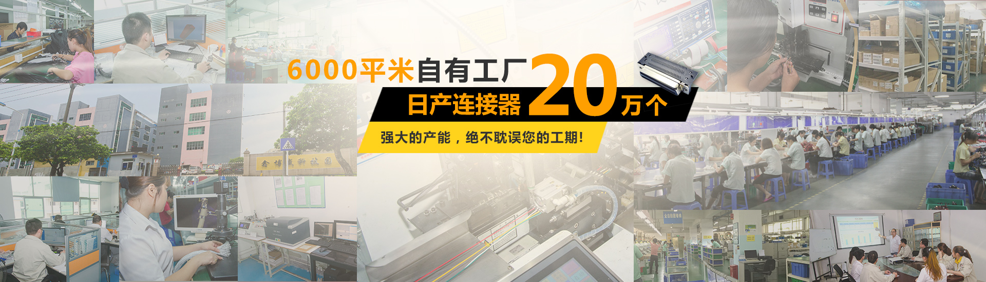 鑫鵬博連接器廠家的產(chǎn)品交期速度怎樣？