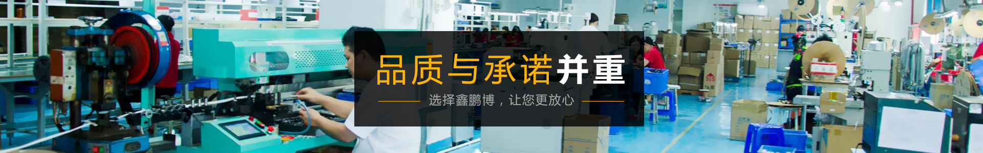 鑫鵬博連接器生產廠家