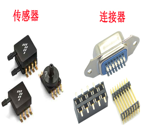 傳感器時代的曙光，連接器行業迎來大機遇！