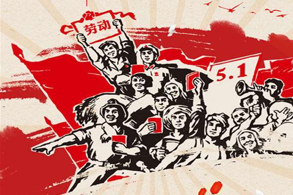 鑫鵬博2025年五一勞動(dòng)節(jié)放假通知！