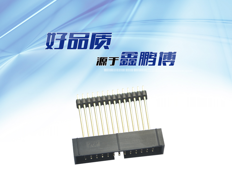 2.54間距26P直插加塑膠簡牛針座<a href='/product/' class='keys' title='點擊查看關于連接器的相關信息' target='_blank'>連接器</a>