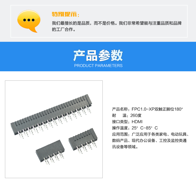 FPC1.0-XP雙觸正腳位180°連接器參數
