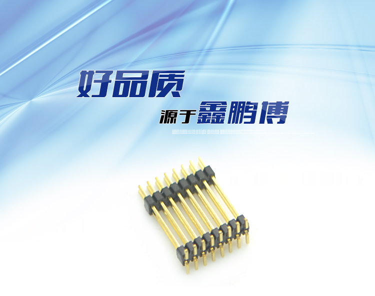1.27間距 雙排 雙塑 SMT 排針<a href='/product/' class='keys' title='點擊查看關于連接器的相關信息' target='_blank'>連接器</a>