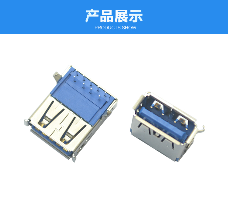 USB 3.0 A F 90°<a href='/product/' class='keys' title='點擊查看關于連接器的相關信息' target='_blank'>連接器</a>展示