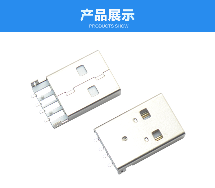 USB AM 4P 沉板SMT 白鐵<a href='/product/' class='keys' title='點擊查看關于連接器的相關信息' target='_blank'>連接器</a>展示