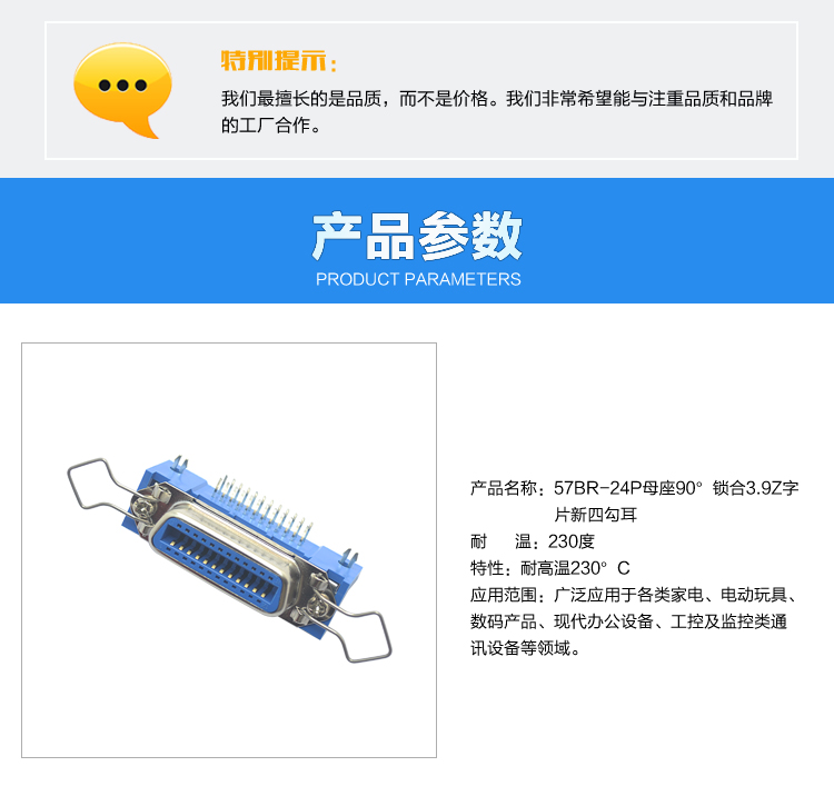 57BR-24P母座90°鎖合3.9Z字片新四勾耳<a href='/product/' class='keys' title='點擊查看關于連接器的相關信息' target='_blank'>連接器</a>參數