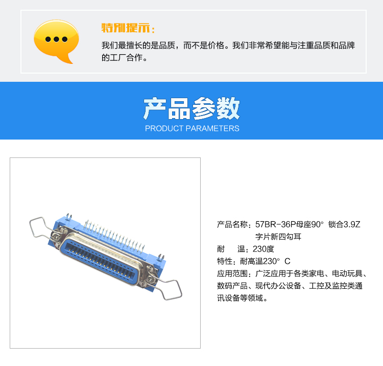 57BR-36P母座90°鎖合3.9Z字片新四勾耳連接器參數