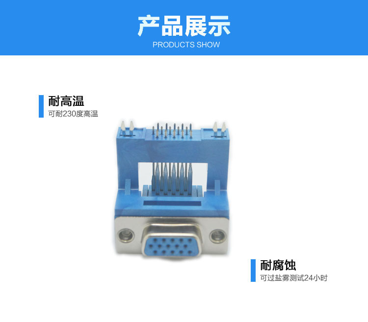 VGA-15P高架兩只魚叉<a href='/product/' class='keys' title='點擊查看關于連接器的相關信息' target='_blank'>連接器</a>展示