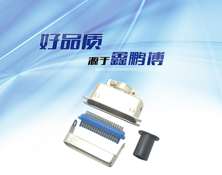 57-36P公單芯焊線式+大鐵殼<a href='/product/' class='keys' title='點擊查看關于連接器的相關信息' target='_blank'>連接器</a>
