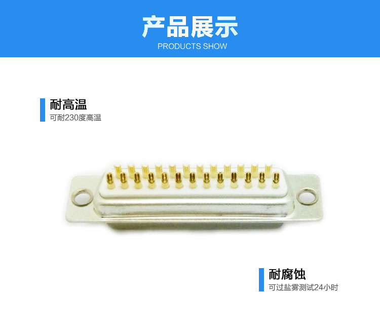 DB-25P（母頭）焊線式車(chē)針白膠連接器展示