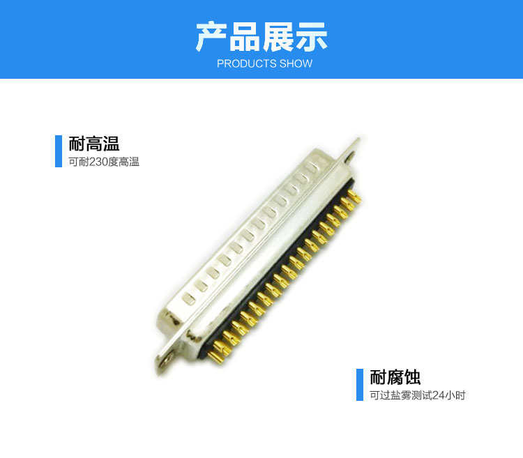 DB-37P（公頭）焊線(xiàn)式車(chē)針黑膠連接器展示