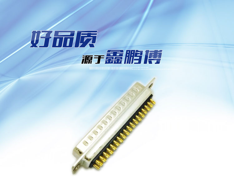 DB-37P（公頭）焊線(xiàn)式車(chē)針黑膠連接器