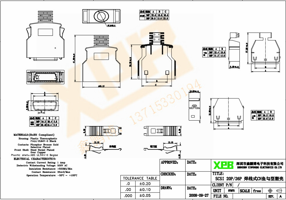 SCSI 20P公頭魚鉤型焊線式黑色<a href='/product/' class='keys' title='點擊查看關于連接器的相關信息' target='_blank'>連接器</a>規格書