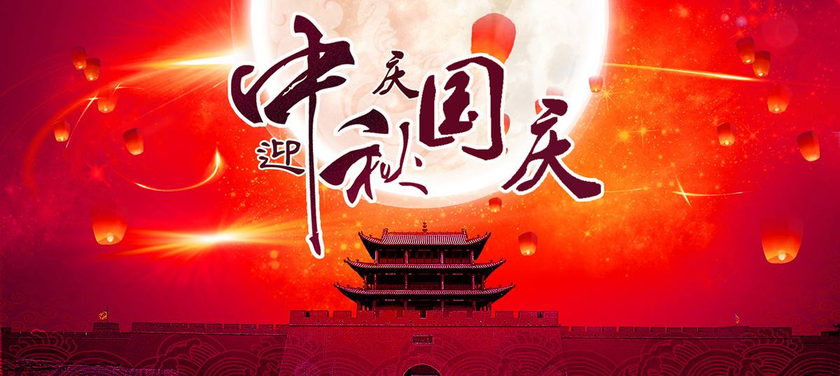 鑫鵬博2023年中秋、國慶節(jié)放假通知！