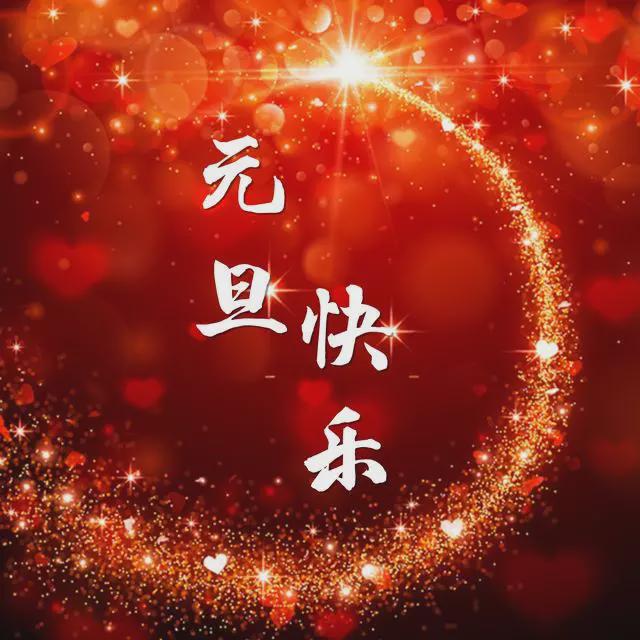 鑫鵬博電子科技2025年元旦節(jié)放假通知！